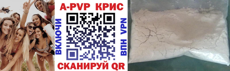 A-PVP мука Кушва