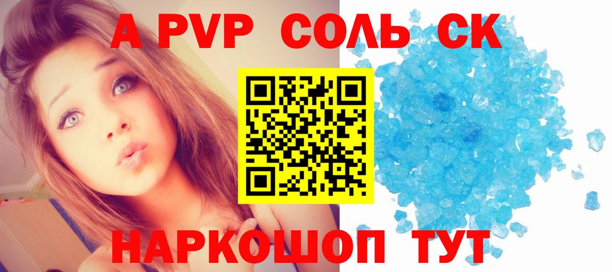 Alpha PVP кристаллы Кушва