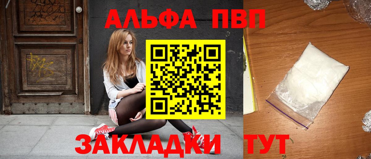 A PVP СК  A PVP Crystall  Кушва  Вход с VPN 