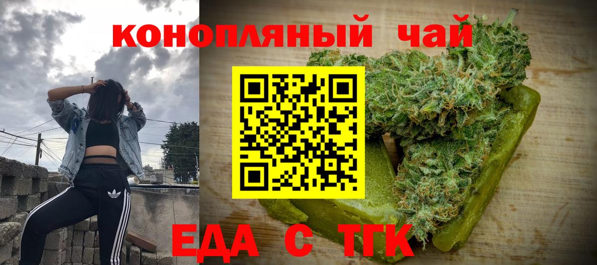 Canna-Cookies конопля Кушва