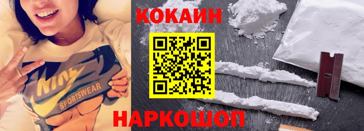 Кушва  Кокаин 98%  Вход с VPN  Кокаин  КОКАИН VHQ 