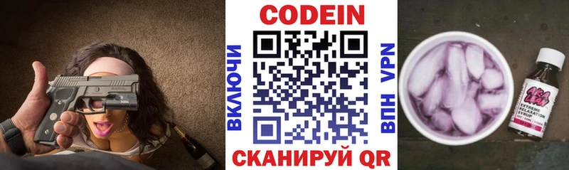 Кодеиновый сироп Lean напиток Lean (лин)  Кушва 
