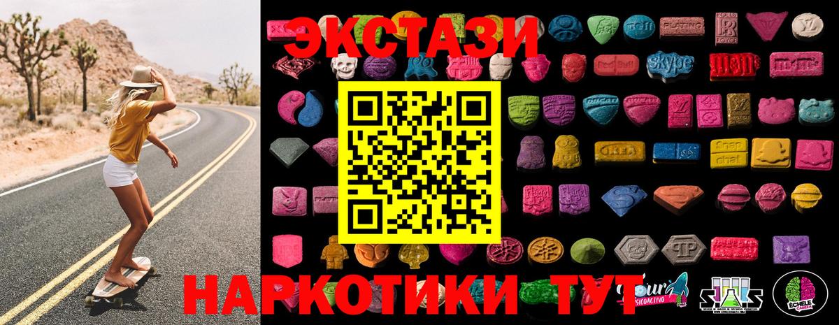 Кушва  Ecstasy XTC  ОМГ ОМГ зеркало  Вход с VPN 