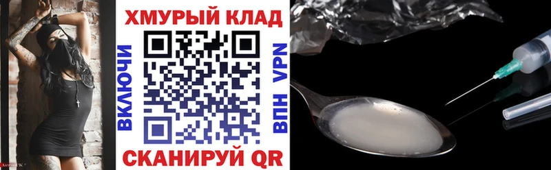 Героин хмурый Кушва