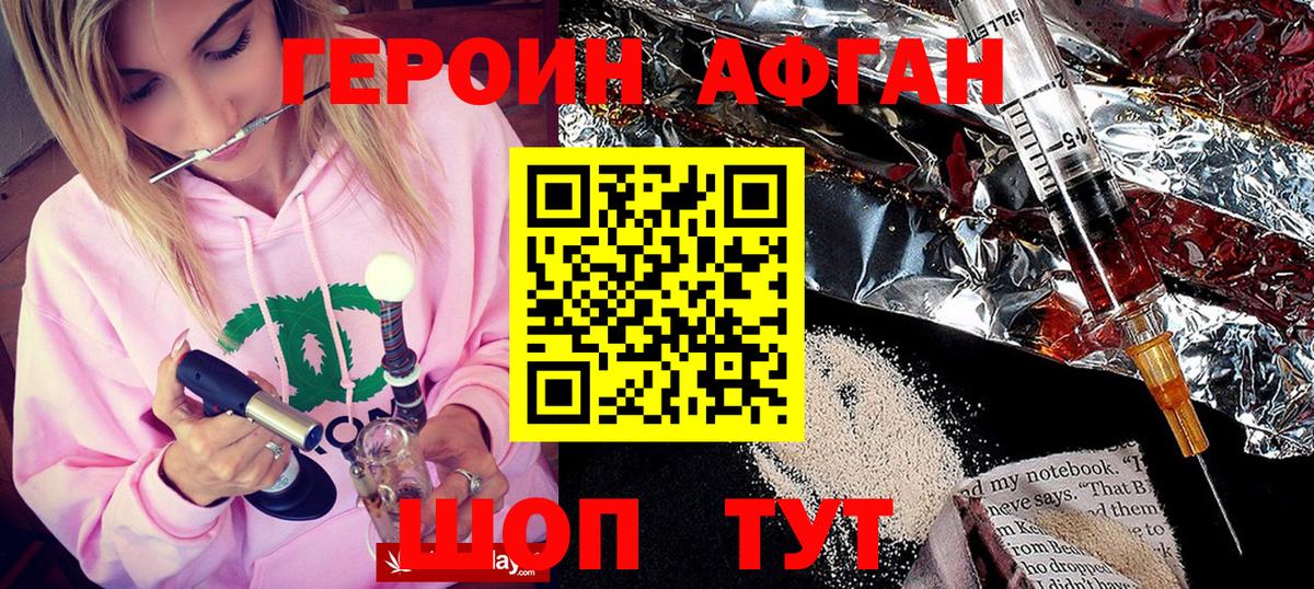 Героин VHQ Кушва