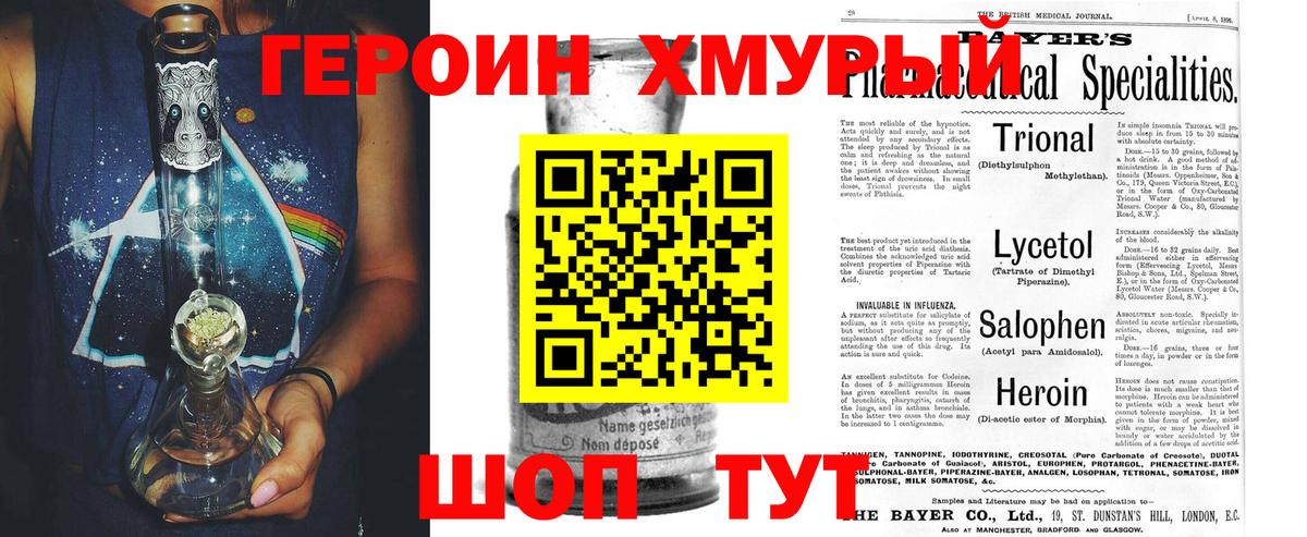 ГЕРОИН  Вход с VPN  Кушва  Героин афганец 