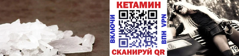 Кетамин VHQ  блэк спрут как войти  Кушва 