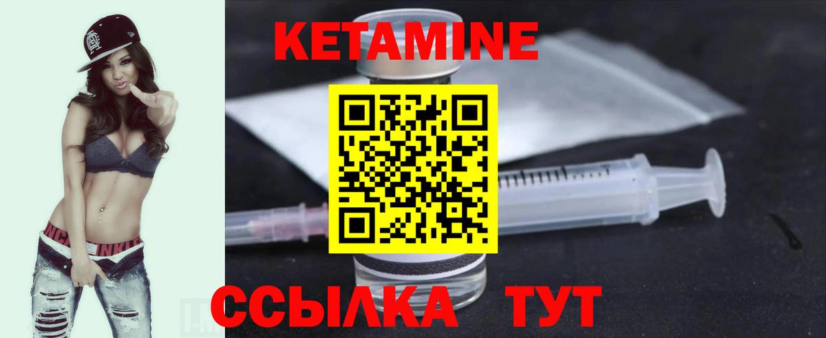 Кетамин VHQ Кушва