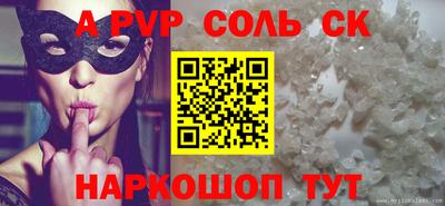 соль курить ск Заволжье