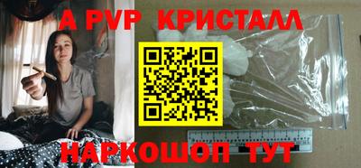 альфа пвп Жуковский