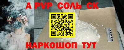 соль курить ск Заволжье