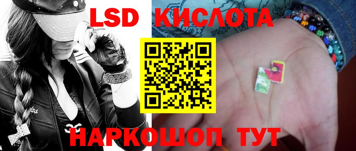 LSD-25 экстази кислота  LSD-25 экстази кислота  Вход с VPN  Кушва 
