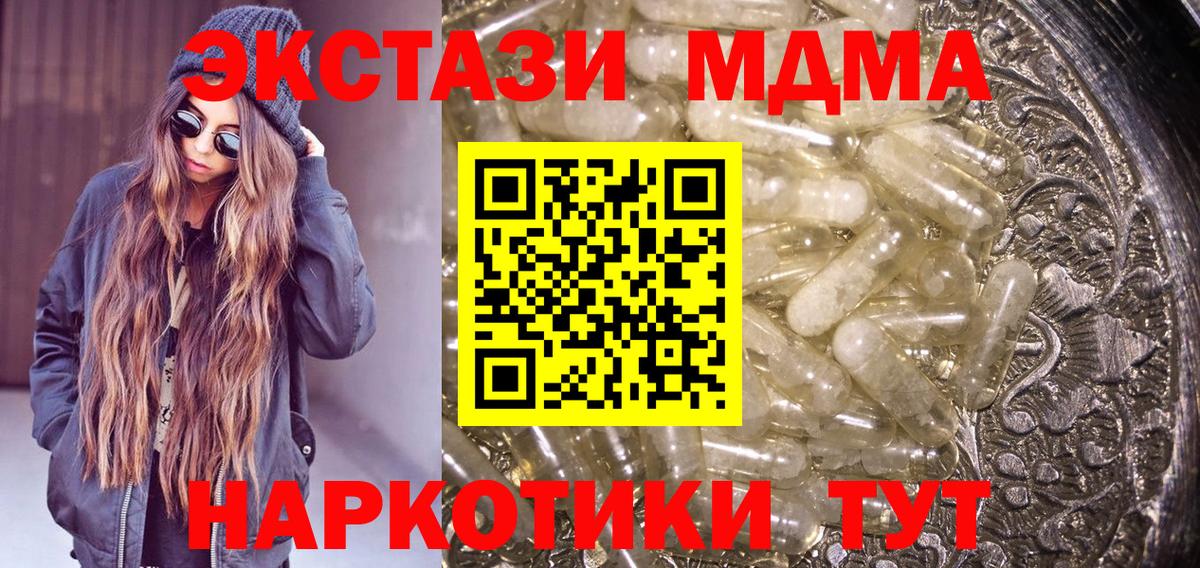 Кушва  MDMA  Вход с VPN  MDMA молли  MDMA молли 