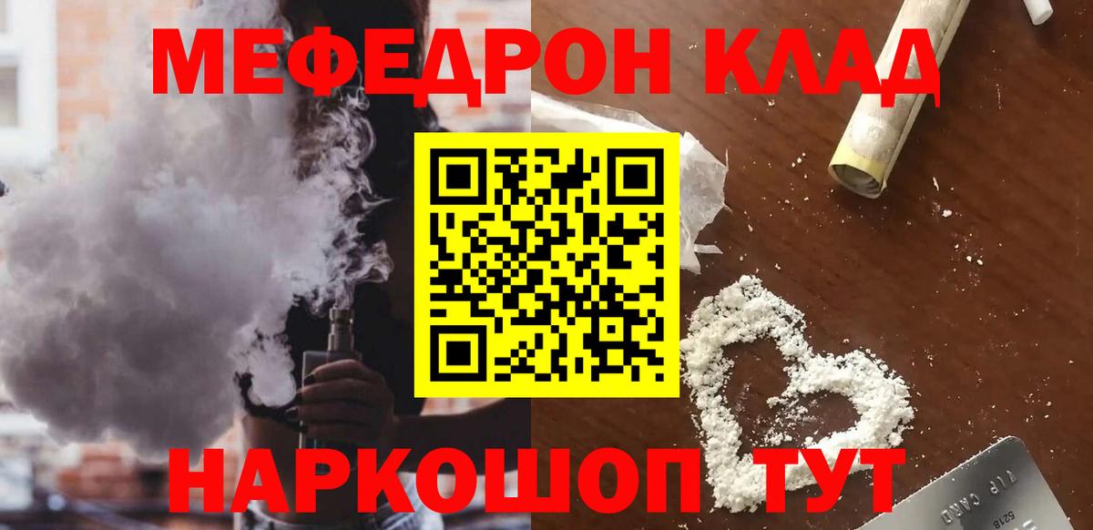 Мефедрон мука Кушва