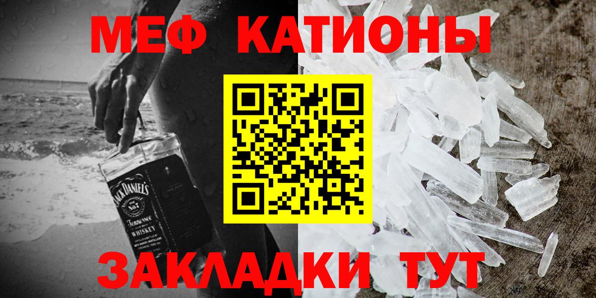 Кушва  Мефедрон кристаллы  Вход с VPN  Меф VHQ 