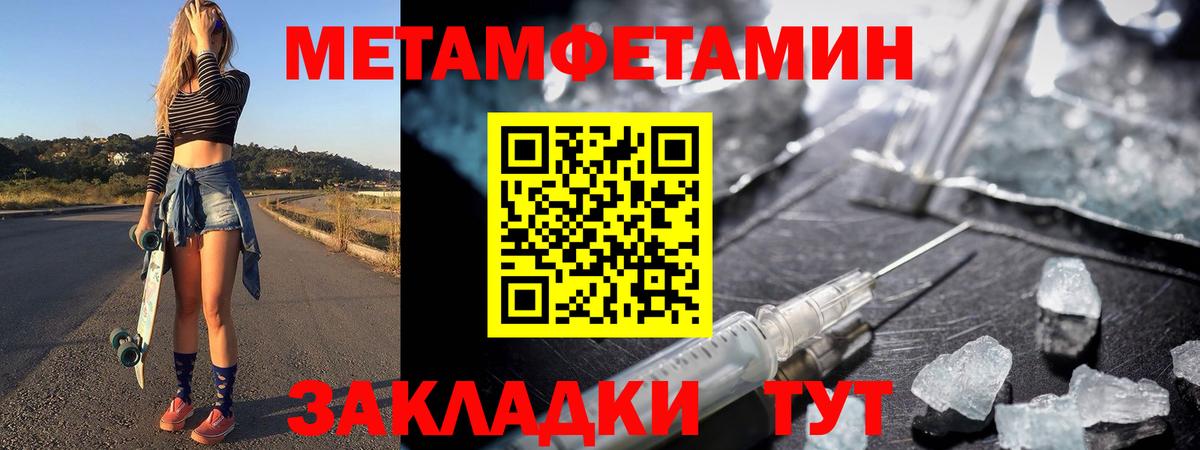 Первитин кристалл Кушва