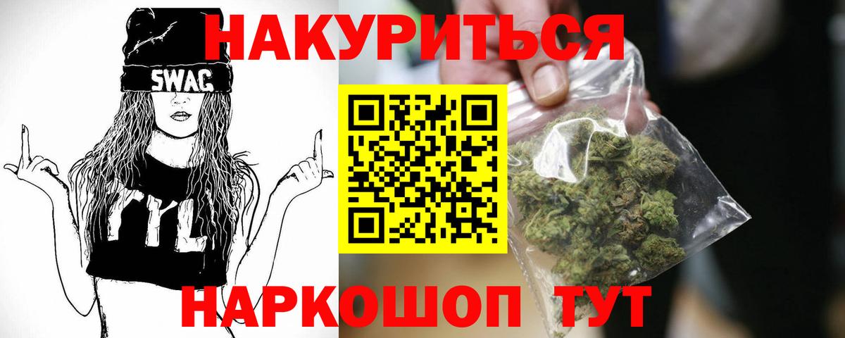 Марихуана LSD WEED Кушва